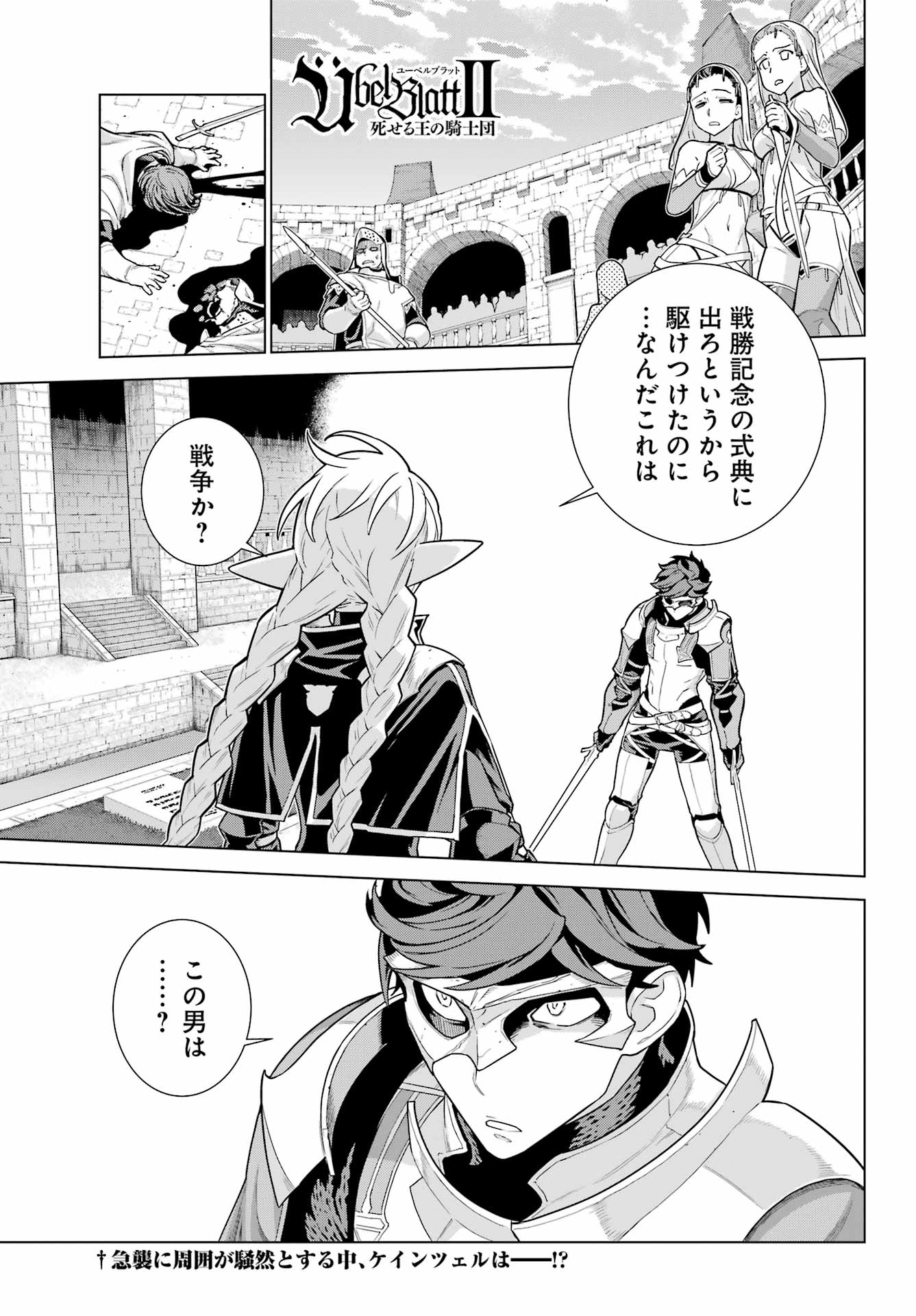 月刊ビッグガンガン on X: 