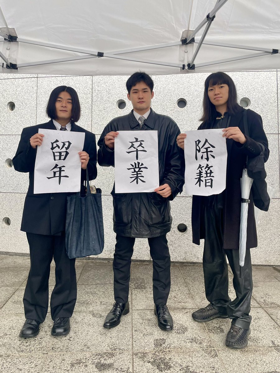 tarobee1212's tweet photo. 東京藝術大学 卒業式 2024 https://t.co/nB5pHVRCzl