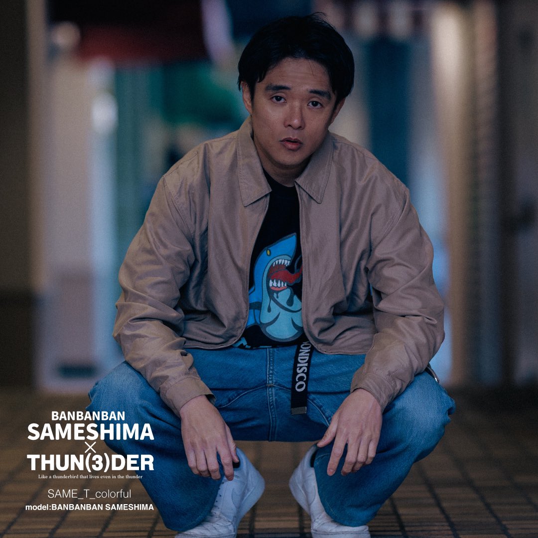 banbanbansame's tweet photo. 【知らなかった！】
【そんなのやってたの？】
【知ってれば買ったのに】

そんな声をなくしたい！
受注生産！お求めは3月31日まで！

#BANBANBAN 🦈SAMESHIMA
×
THUN(3)DER⚡️

コラボTシャツ2種

⚡️雷鮫 モノトーン🦈
https://t.co/EGaDwZ5ago

⚡️雷鮫 カラー🦈
https://t.co/hYv636uBDI

#3der https://t.co/wftqb7aWC3
