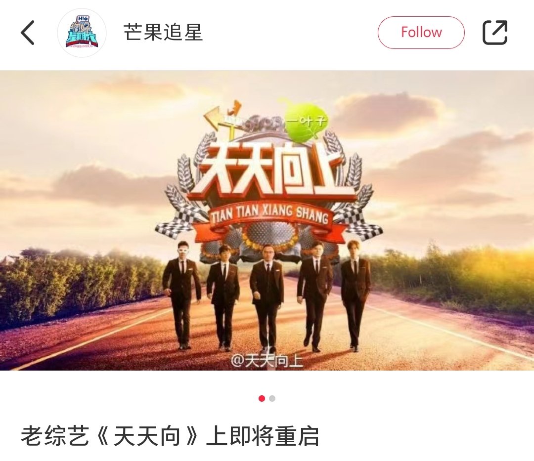 melonconsumer's tweet photo. 🍉 Hunan TV's Day Day Up rumored to restart soon https://t.co/lNrz1xjoSh