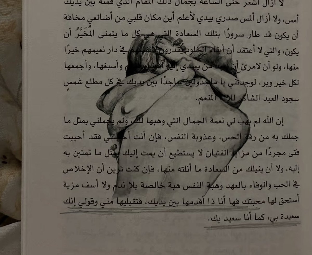 بَهاء (@a5rlo) on Twitter photo 