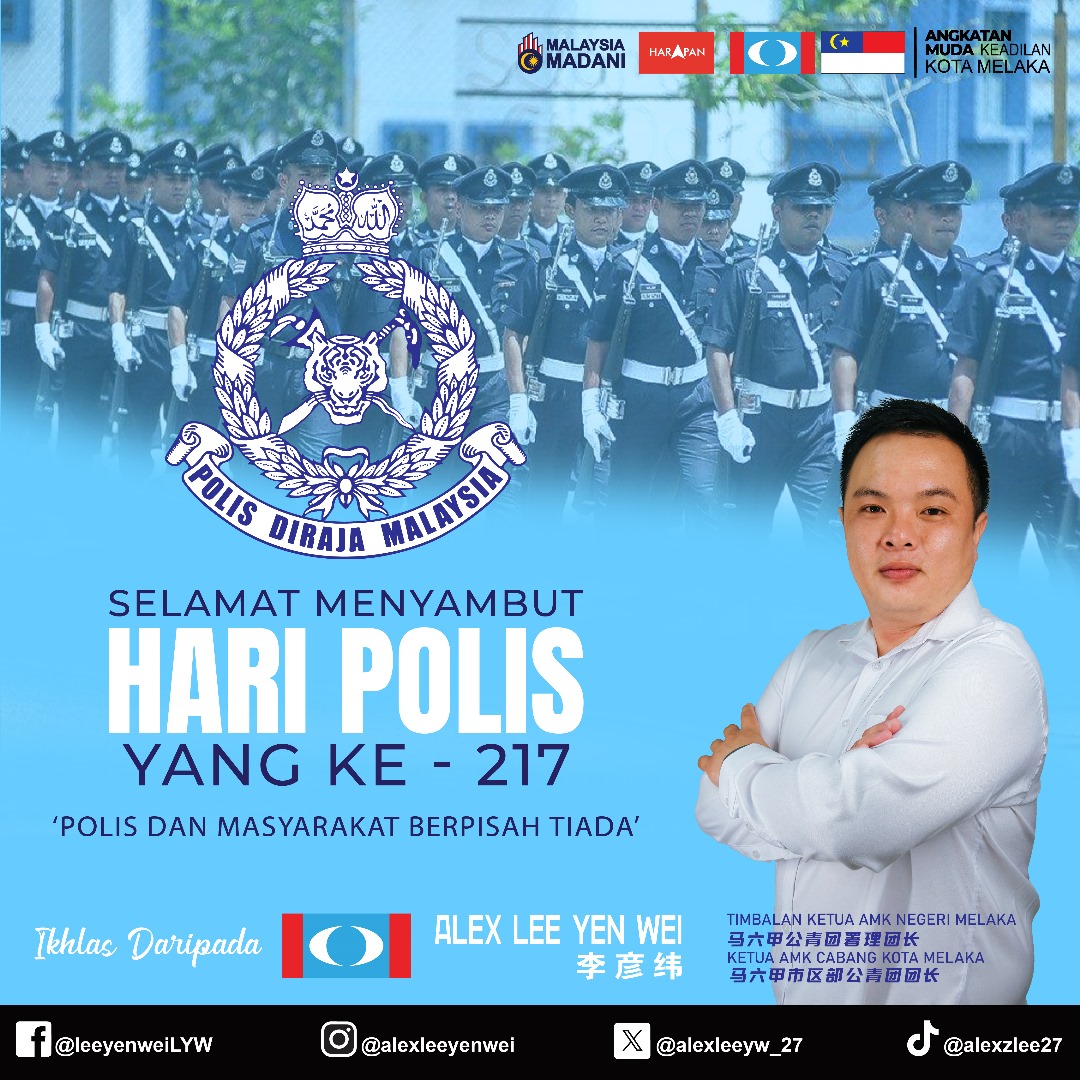 alexleeyw_27's tweet photo. Selamat Menyambut Hari Polis ke-217 2024
#kerajaanperpaduan #团结政府
#malaysiamadani #昌明大马
#KEADILAN #公正党
#AMK #公青团
#alexlee #李彦纬 https://t.co/DSfK4gjphC
