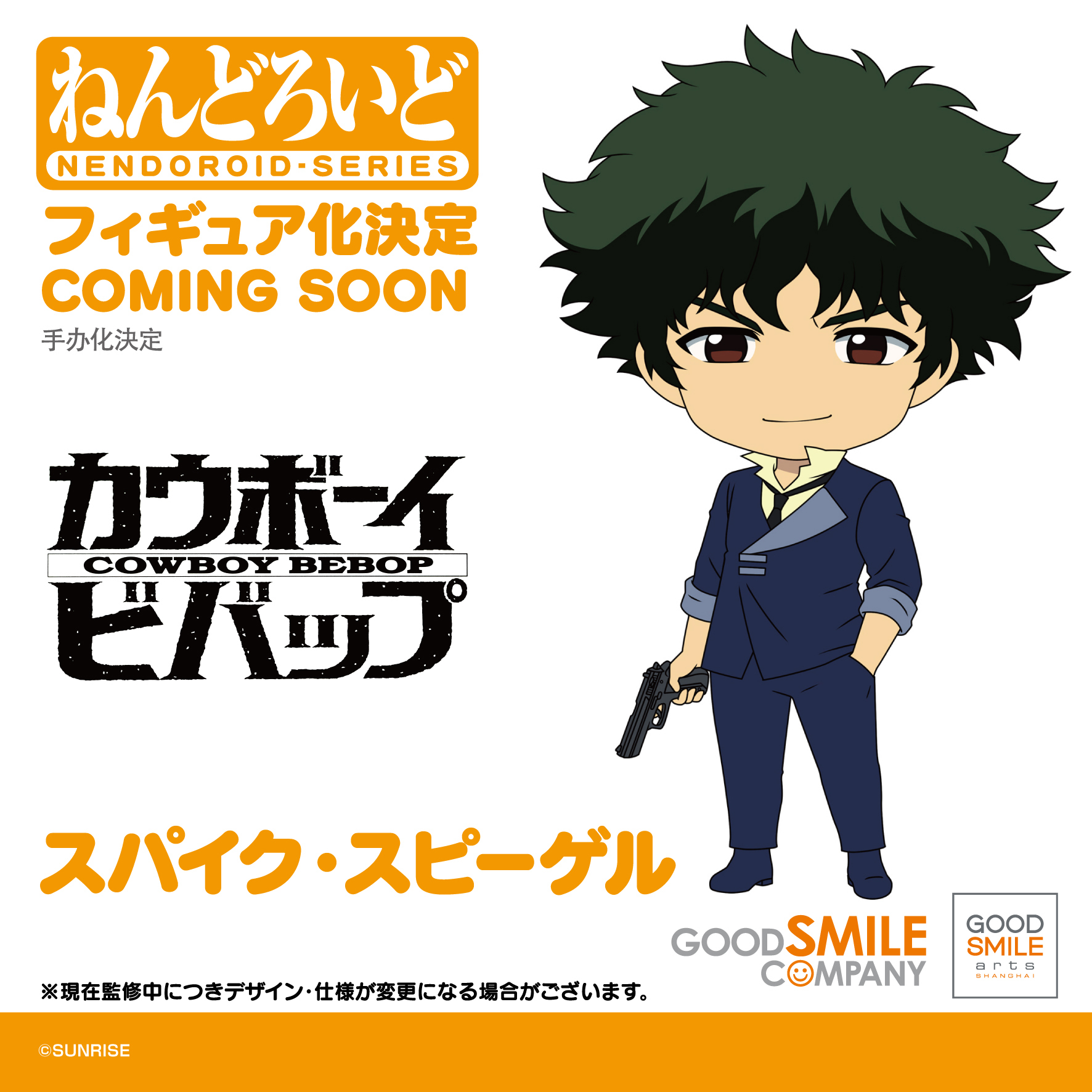 ねんどろいど スパイク・スピーゲル カウボーイビバップ 2651 未開封品 Amazon | ねんどろいど カウボーイビバップ スパイク スピーゲル