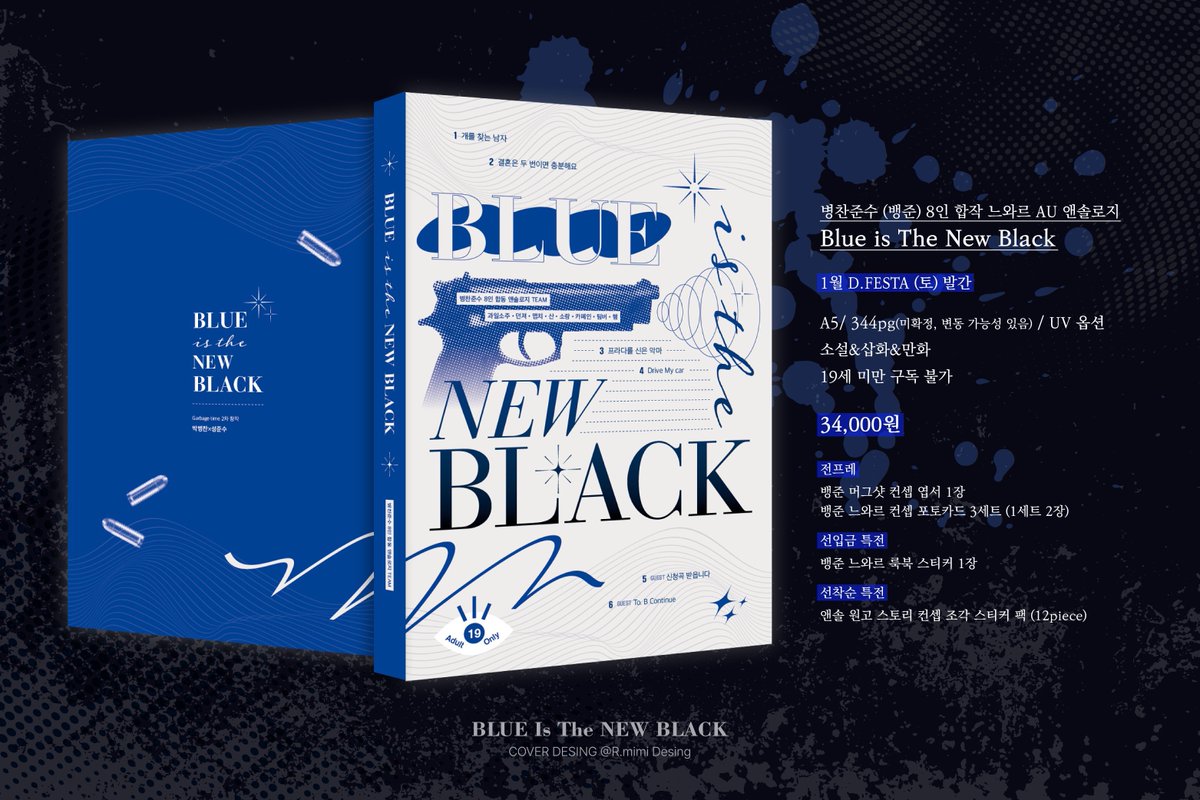 뱅준 𝘈𝘯𝘵𝘩𝘰𝘭𝘰𝘨𝘺 
𝘉𝘭𝘶𝘦 𝘪𝘴 𝘛𝘩𝘦 𝘕𝘦𝘸 𝘉𝘭𝘢𝘤𝘬
 
RT 추첨 후 1인에게 앤솔 1세트를 보내드립니다 (선착순 특전 미포함) 

4월 20일 (토) D.FESTA 현장수령 및 선입금 통판을 위한 폼입니다. 
3월 25일~4월 6일

witchform.com/payform/?uuid=…