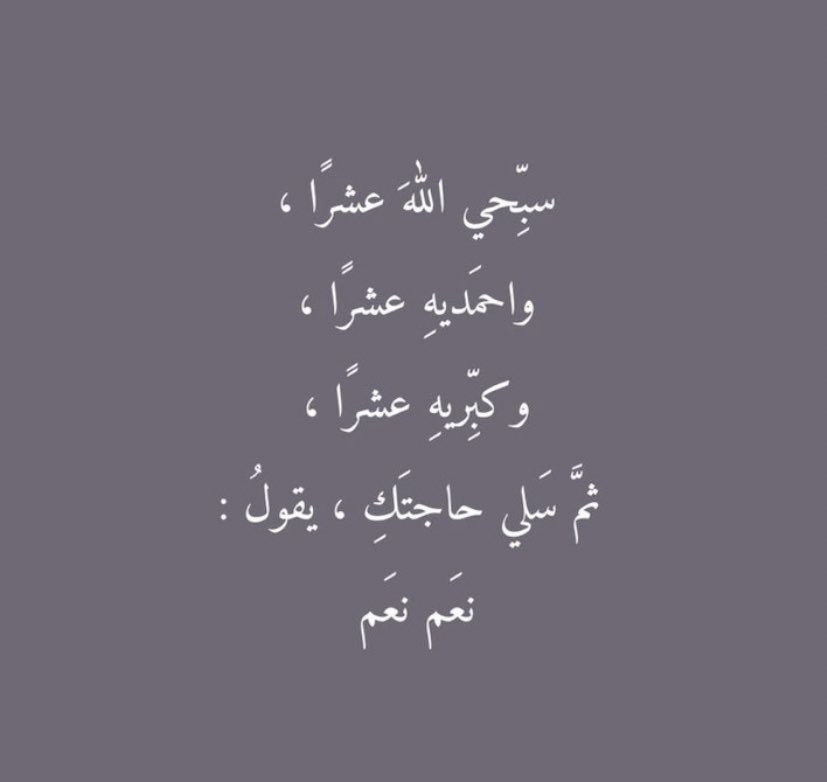 iiuveell's tweet photo. @drra_6 جاءت أم سليم رضي الله عنها إلى النبي صلى الله عليه وسلم ، فقالت : يا رسول الله ، علمني كلمات أدعو بهن في صلاتي فقال :🤍 https://t.co/R7Kxog4YIQ