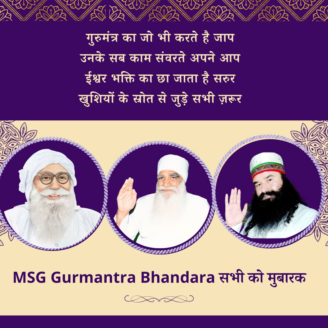7February19801's tweet photo. Today is this spiritual and significant day of DSS, when three divine powers become one and also known as "MSG". This holy occasion is going to be celebrated as #MSGGurumantraBhandara at MSG Dera Sacha Sauda . Volunteers also do. Many welfare work on this day https://t.co/x7XRtbz7ZR