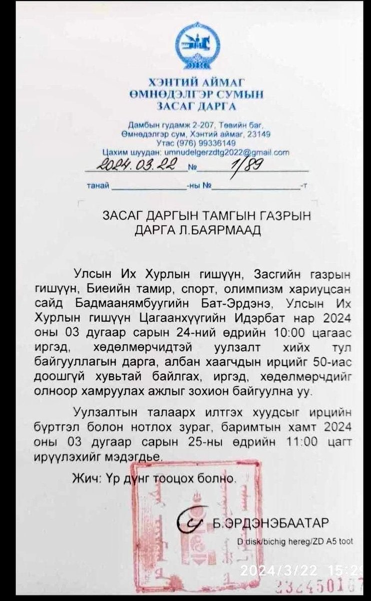 Төрийн албанд ажиллахын тулд намын бөгс долоох ёстой л доо