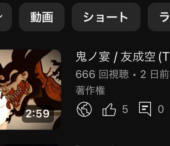 悪魔の数字🦊🏮👻🏮🦊
