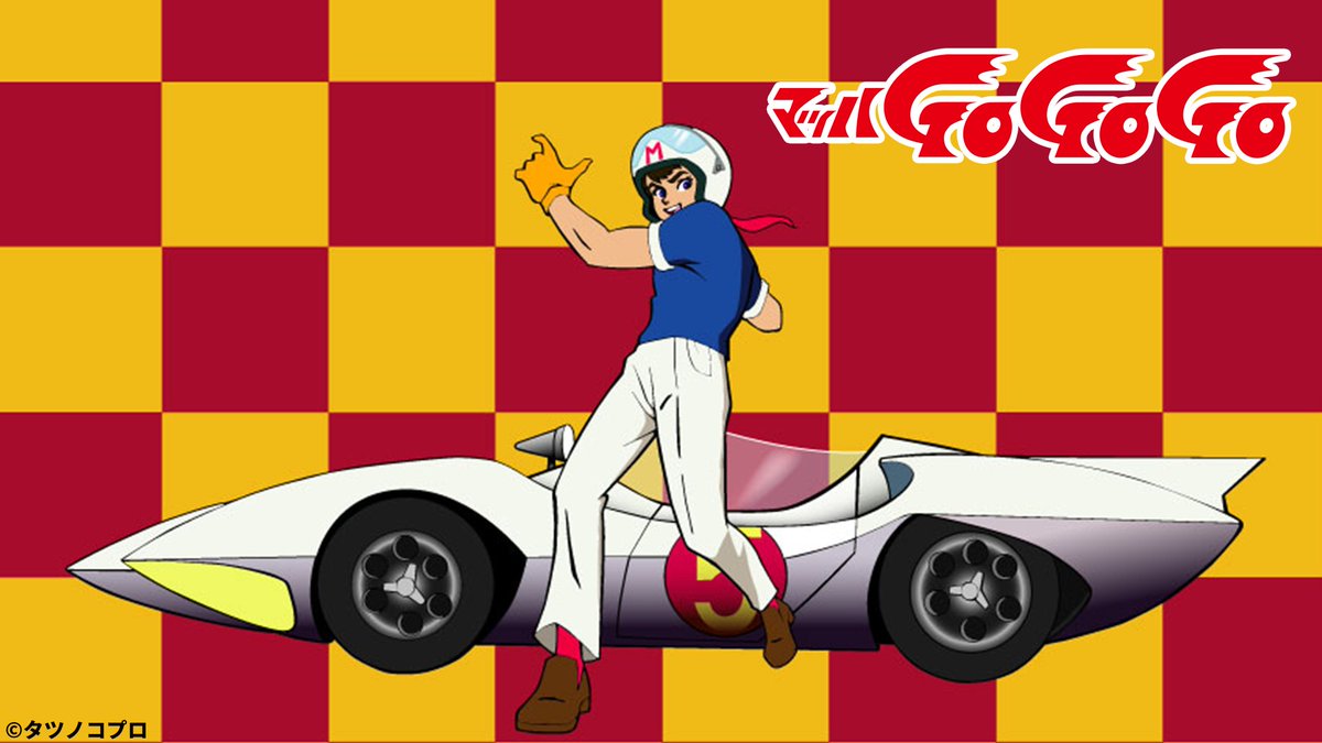 タツノコプロ CH『#マッハGoGoGo』 少年レーサー三船剛は7つの特殊機能