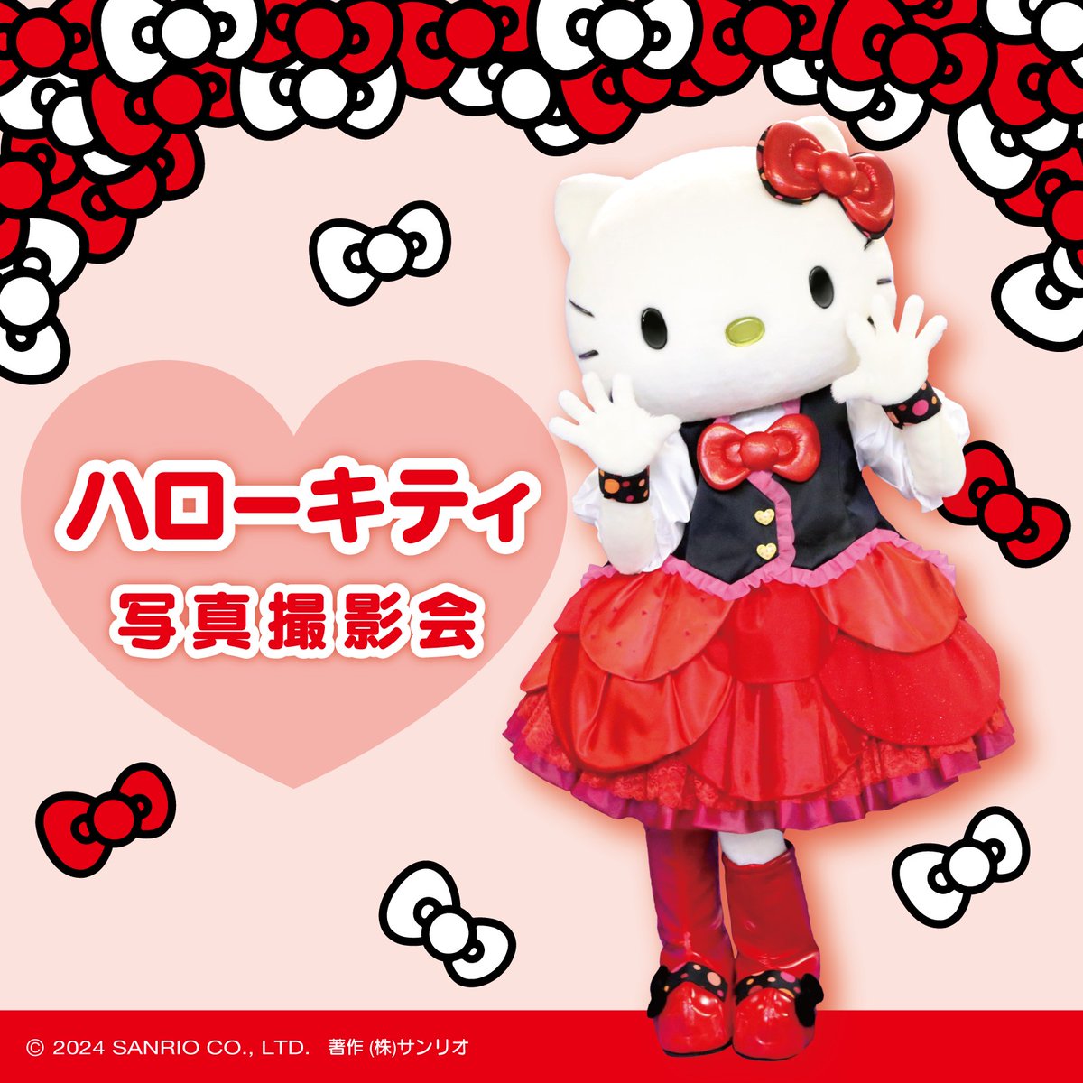 アスタリフト×#ハローキティ♡「D-UVクリア ホワイトソリューション