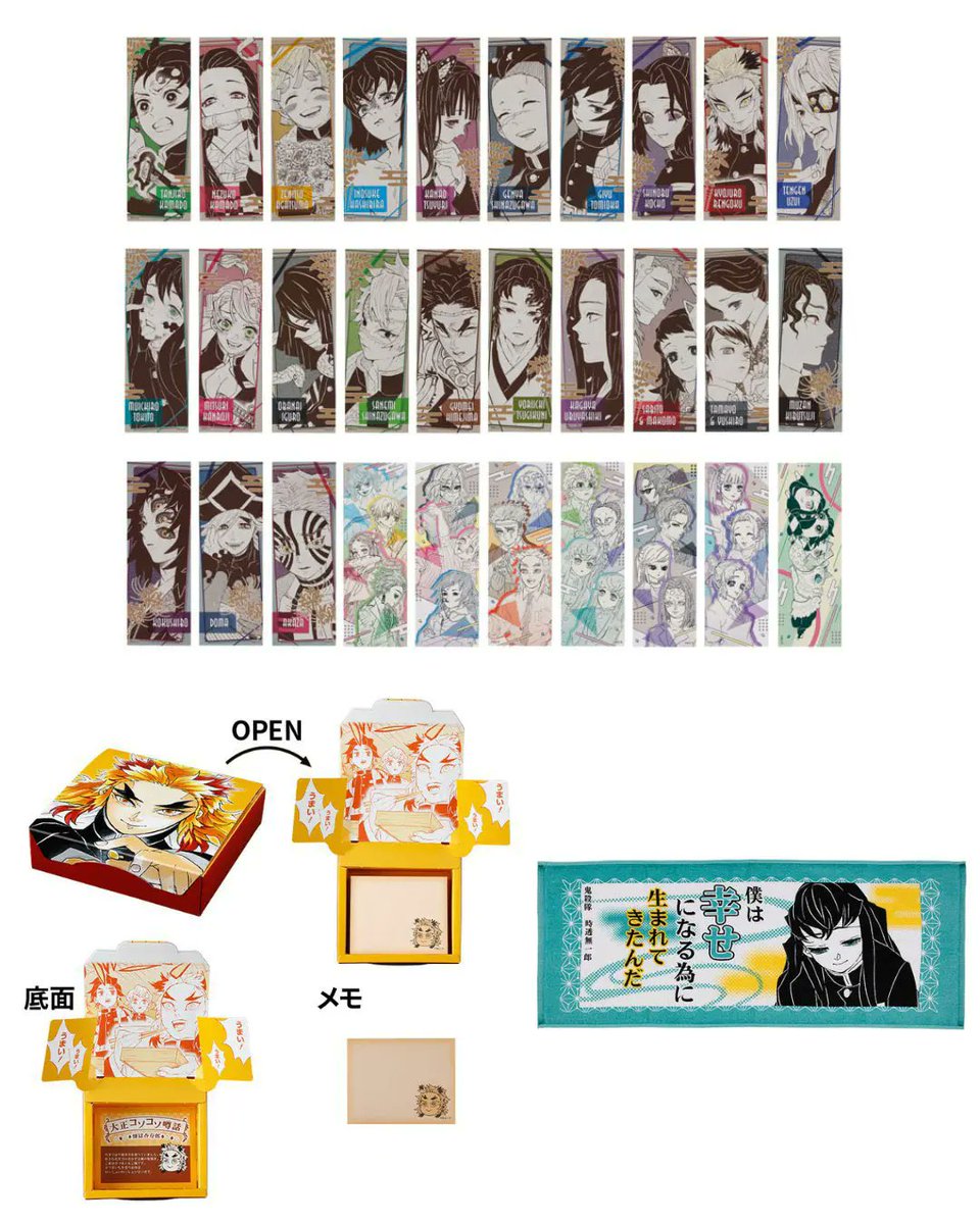 ジャンプフェア in アニメイト2024 特典【キャラクターカード