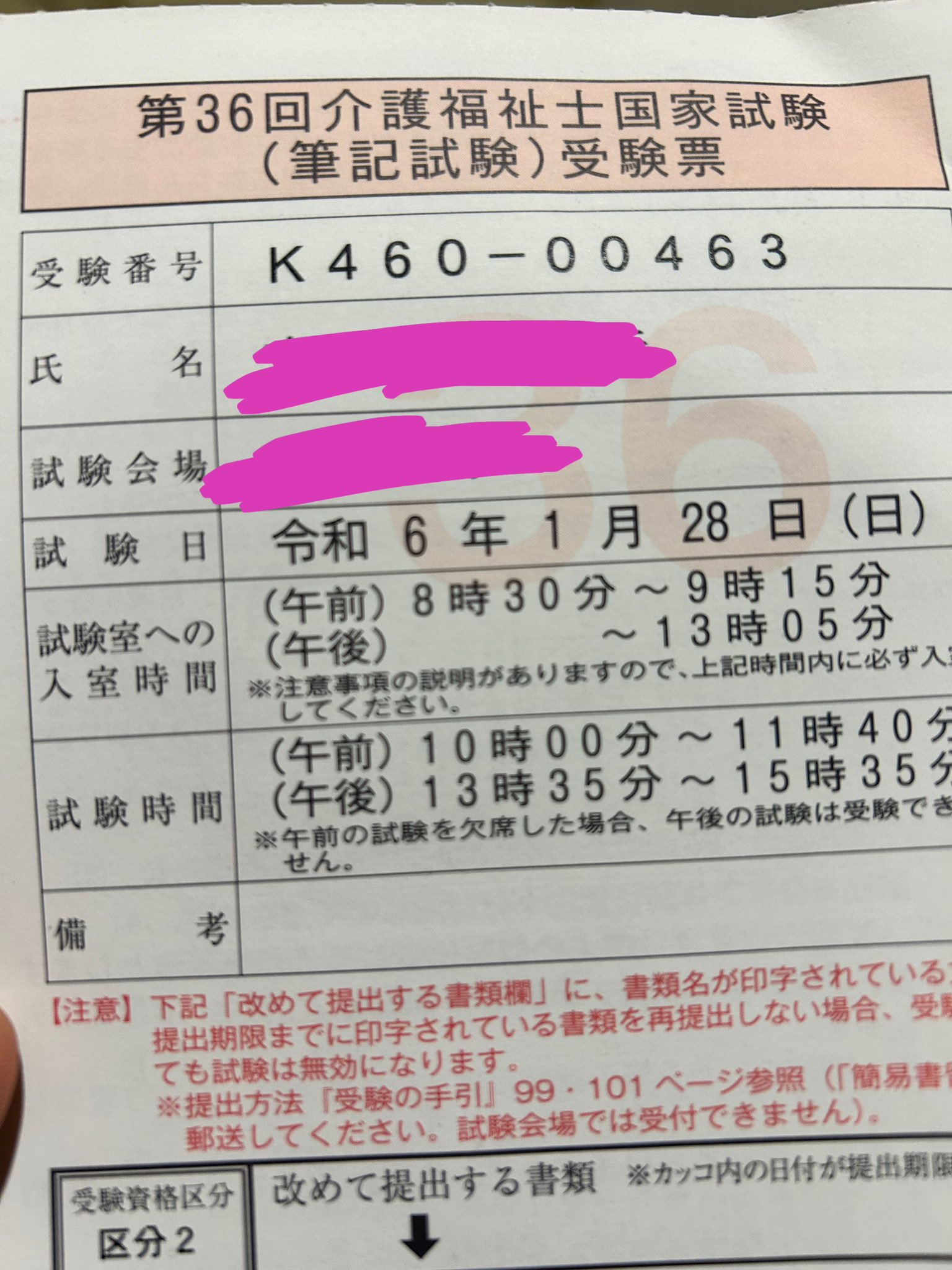 福祉教科書 介護福祉士 完全合格過去＆模擬問題集 2024年版