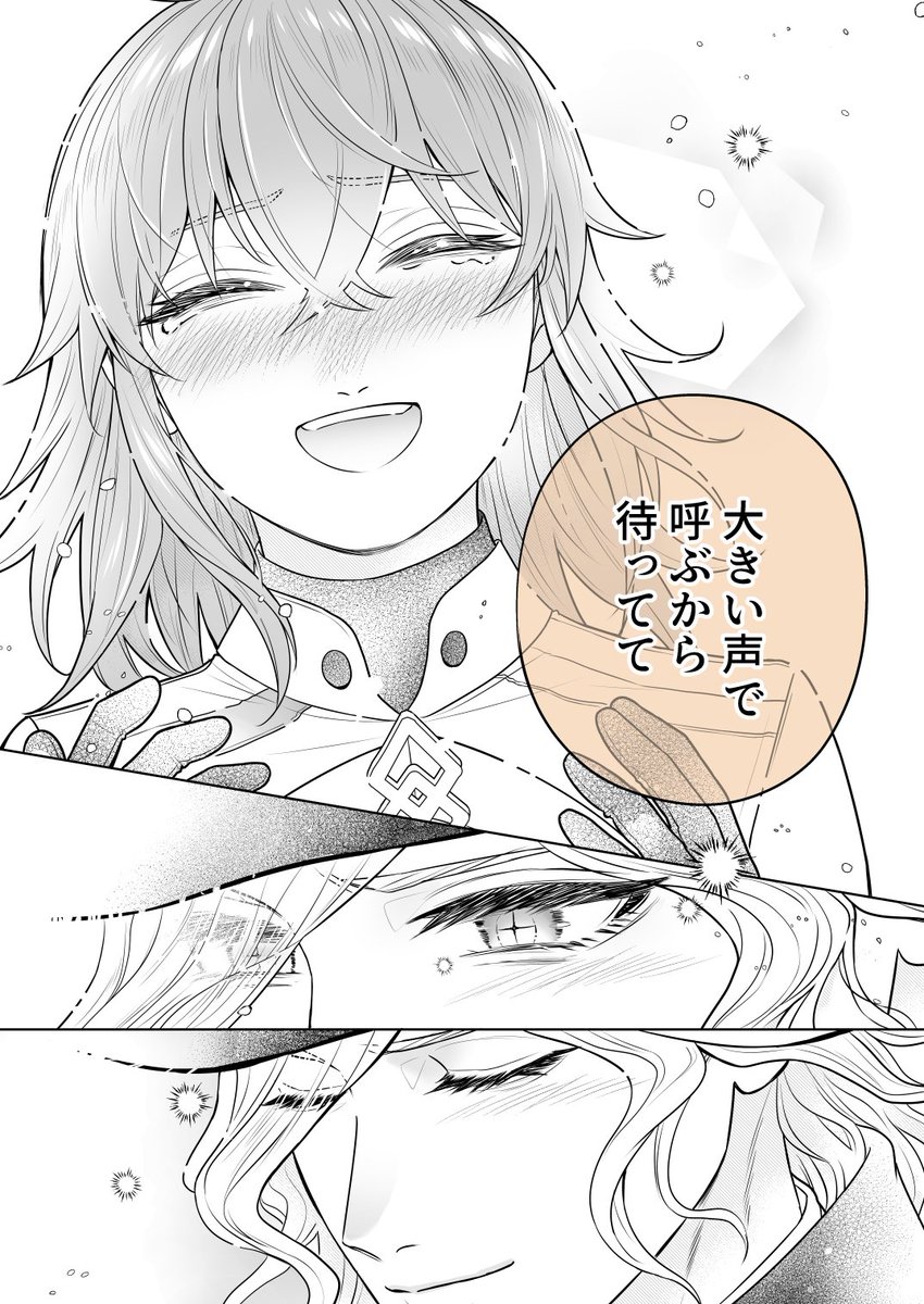 奏章Ⅱ後の自デアのエドぐだ♀3/3 