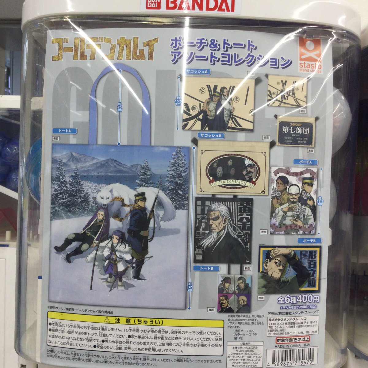 【値下げ】ゴールデンカムイ 全巻セット トートバッグ付き ドラマW／ドラマ版ゴールデンカムイ】オリジナルトートバッグ | WOWOW