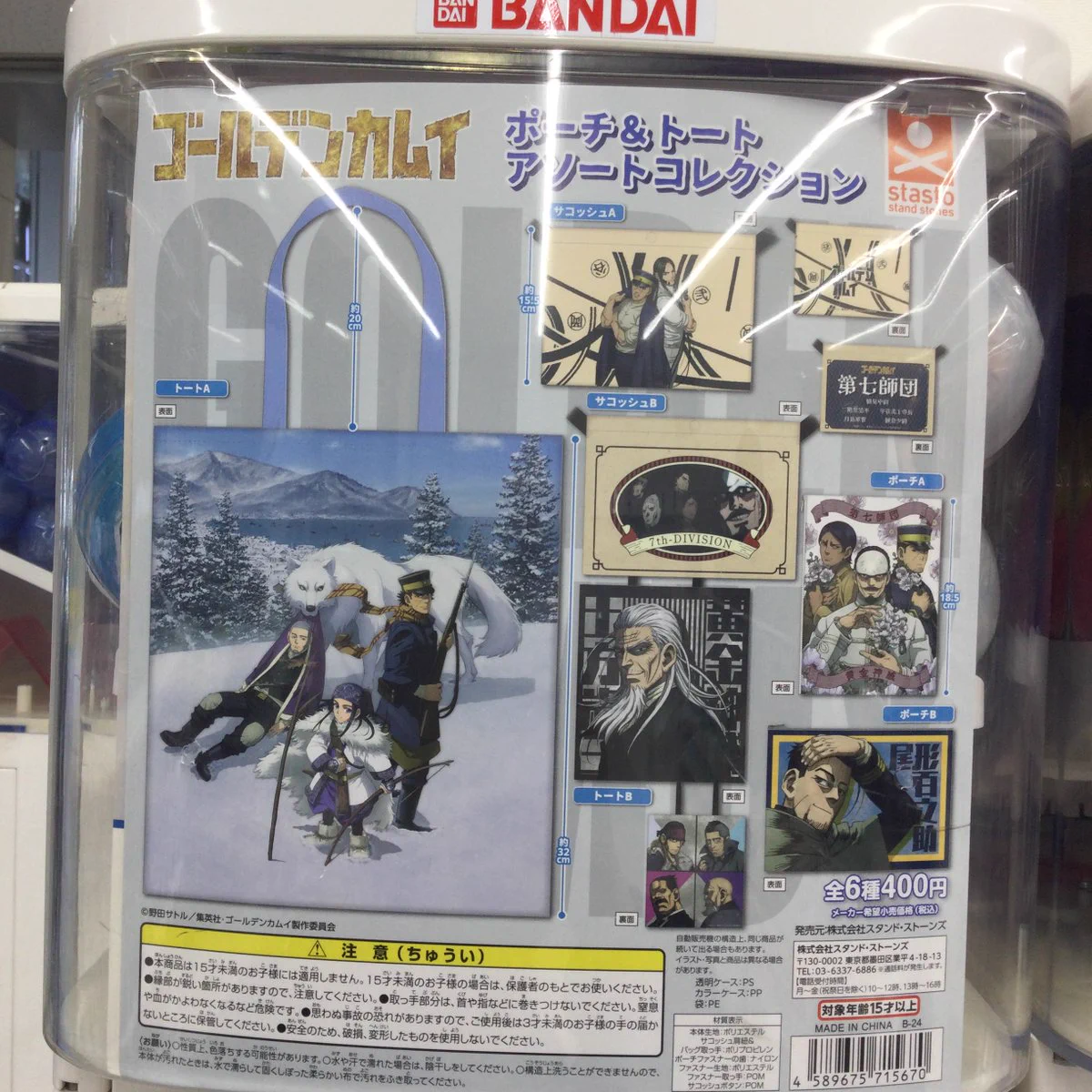 非売品ゴールデンカムイポスター2枚　ポーチセット GJf-OclbcAAdiZP?format=webp&