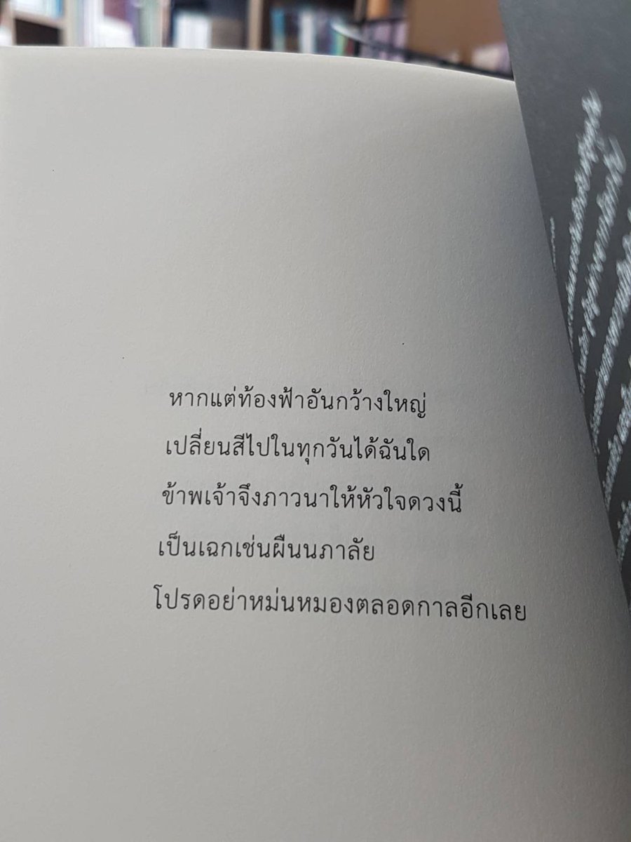 โปรดอย่าหม่นหมองตลอดกาลอีกเลย ☁️