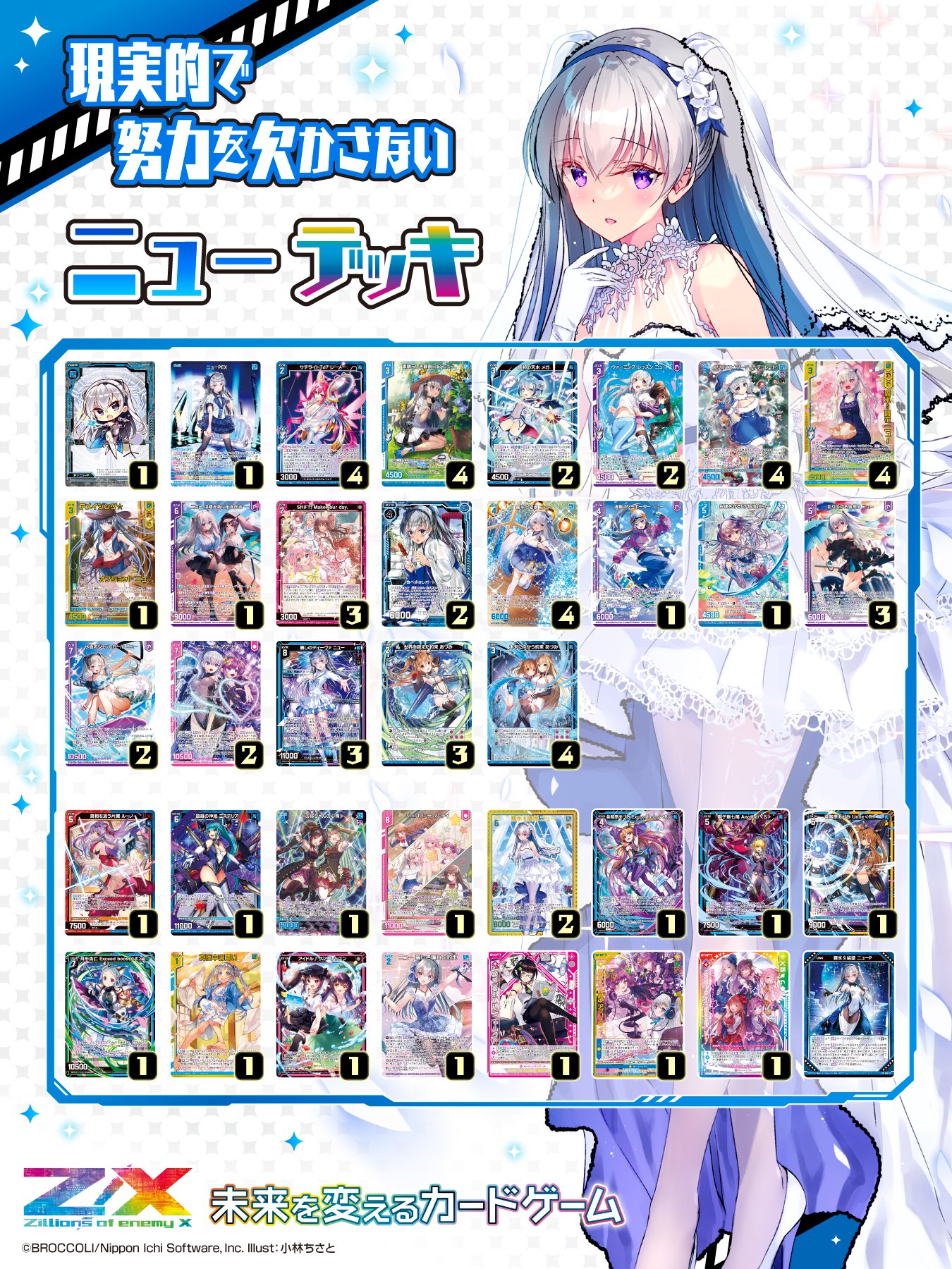 Z/X(ゼクス)公式アカウント on X: Z/X(ゼクス)公式アカウント on X: