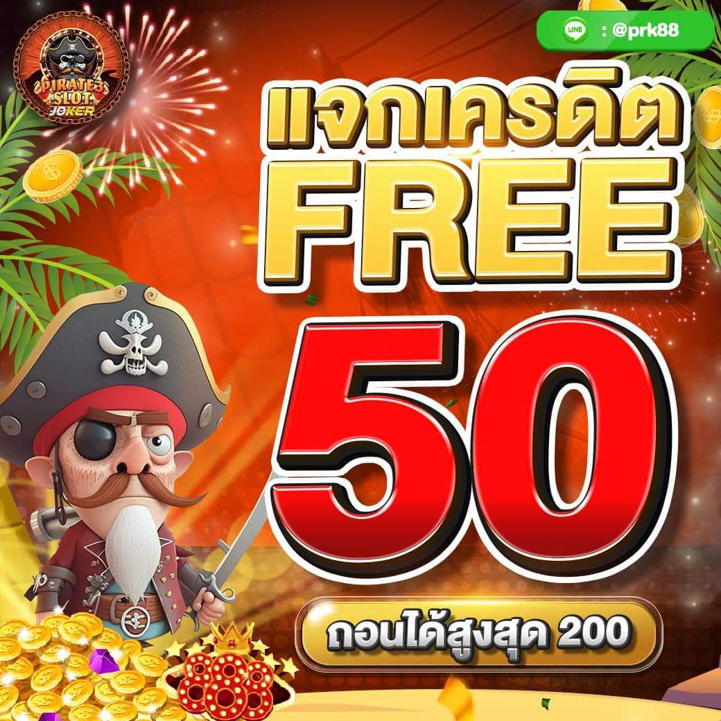 FailoyKD's tweet photo. #Pirate3Slot 🚢 
เครดิตฟรี 50 ถอนได้ 200 บาท ✓✓
สมัครเสด - ทำกิจกรรมเสร็จ - แจ้งยูส 
รับได้เลยทันที (เฉพาะสมาชิกใหม่เท่านั้น)

ค่ายJoker https://t.co/7UmF1C2o2A
ค่ายPg https://t.co/NQRsUBn4ia

#สล็อตเครดิตฟรี #สล็อตแตกง่าย #เครดิตฟรี50 #เครดิตฟรีสมาชิกใหม่ https://t.co/VvEL2S9WNh