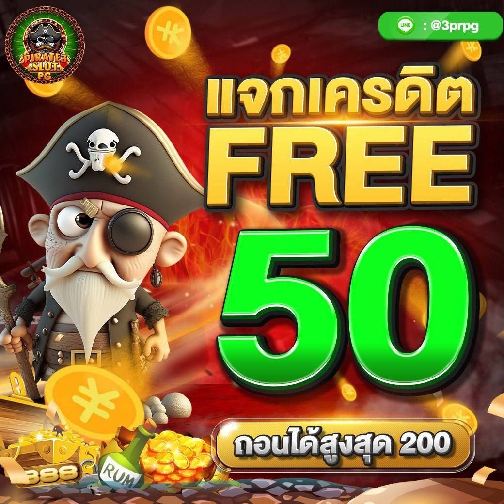 FailoyKD's tweet photo. #Pirate3Slot 🚢 
เครดิตฟรี 50 ถอนได้ 200 บาท ✓✓
สมัครเสด - ทำกิจกรรมเสร็จ - แจ้งยูส 
รับได้เลยทันที (เฉพาะสมาชิกใหม่เท่านั้น)

ค่ายJoker https://t.co/7UmF1C2o2A
ค่ายPg https://t.co/NQRsUBn4ia

#สล็อตเครดิตฟรี #สล็อตแตกง่าย #เครดิตฟรี50 #เครดิตฟรีสมาชิกใหม่ https://t.co/VvEL2S9WNh