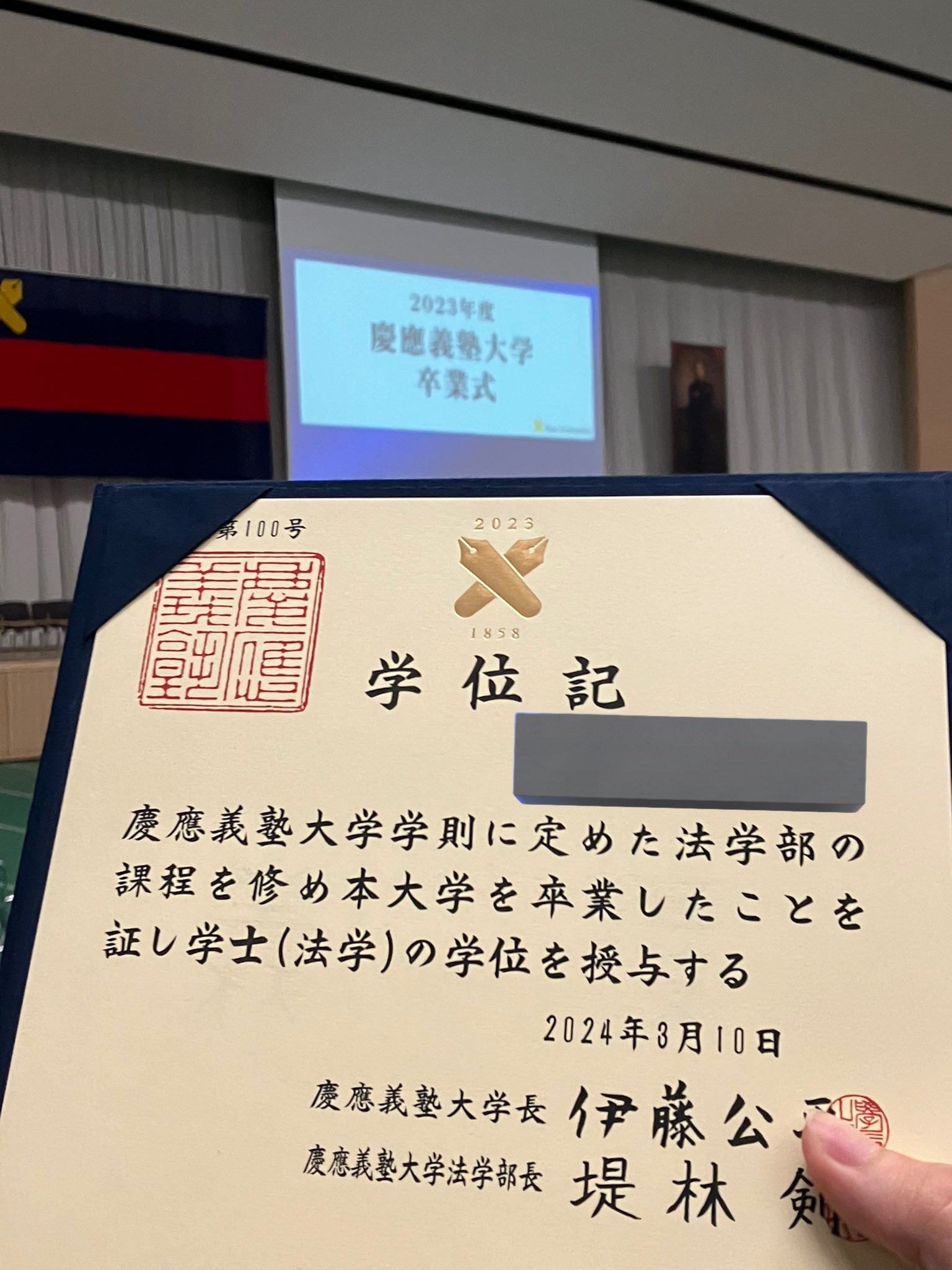 慶應の法律学 民事法―慶應義塾創立一五〇年記念法学部論文集