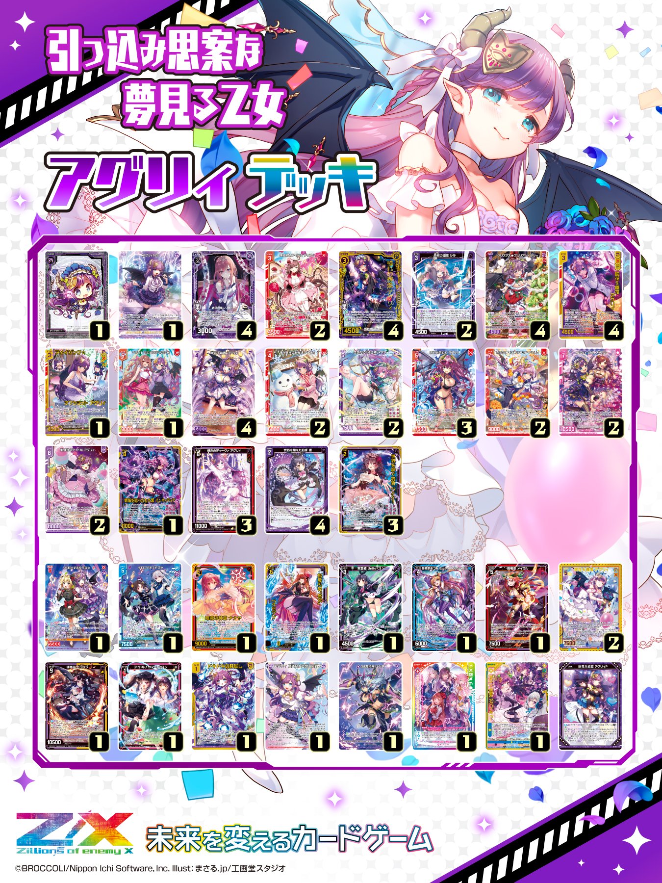 Z/X(ゼクス)公式アカウント on X: Z/X(ゼクス)公式アカウント on X: