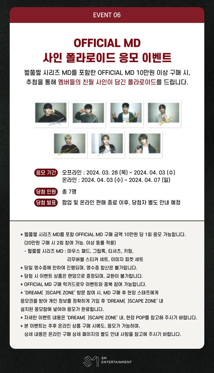 [ DREAM()SCAPE ZONE ] 
EVENT NOTICE 
  
장소 : 서울시 영등포구 여의대로 108 THE HYUNDAI SEOUL B2 아이코닉   
운영 기간 : 2024.03.28 (목) ~ 2024.04.03 (수)   
운영 시간 : 월,화,수,목 10:30 ~ 20:00 / 금,토,일 10:30 ~ 20:30   
  
‘DREAM()SCAPE ZONE’ 관련 다양한 소식을 
공식 트위터