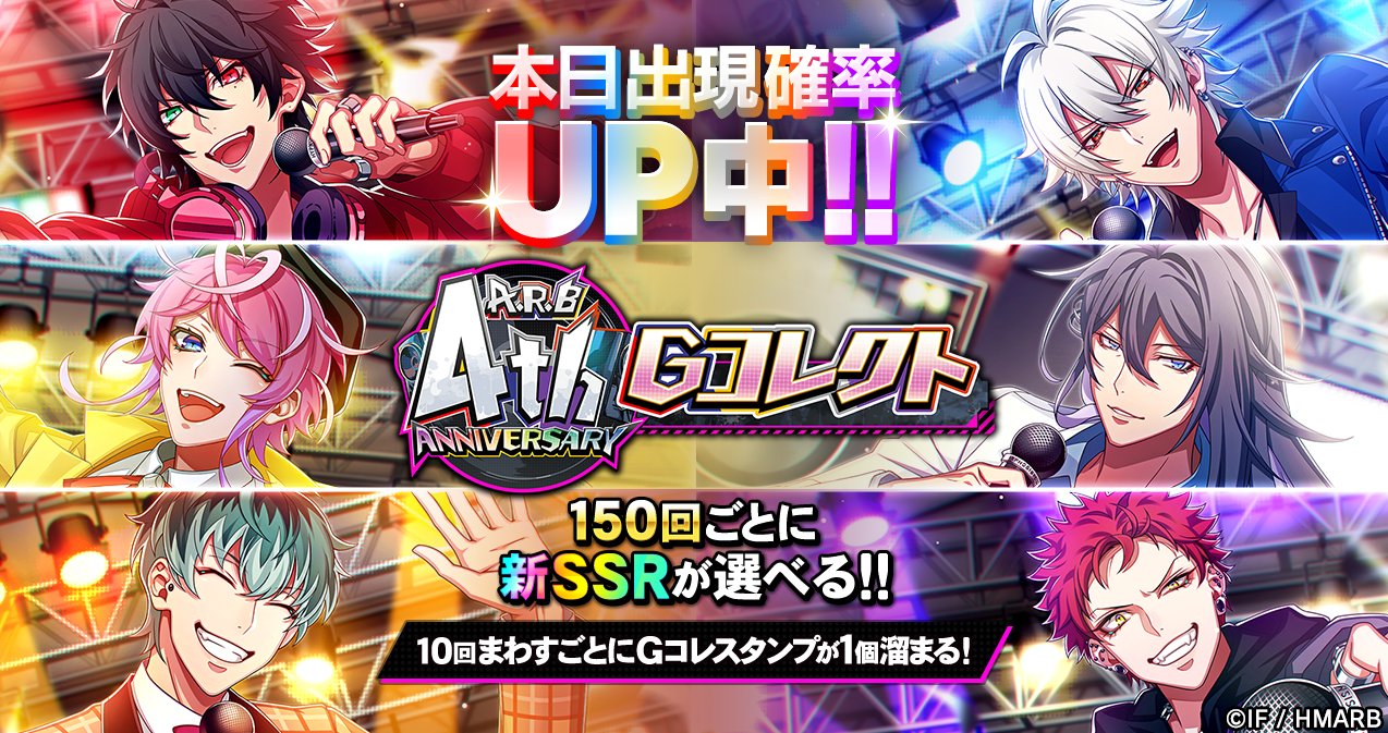 ゲーム】ヒプノシスマイク -A.R.B- on X: 