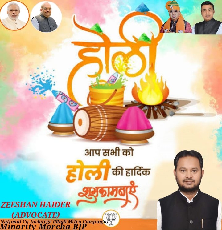 ADVOCATE ZEESHAN HAIDER (@haiderkhan1983) on Twitter photo समस्त देशवासियों को होली पर्व की हार्दिक बधाई एवं शुभकामनाएं। <a href="/narendramodi/">Narendra Modi</a> <a href="/AmitShah/">Amit Shah</a> <a href="/blsanthosh/">B L Santhosh</a> <a href="/JPNadda/">Jagat Prakash Nadda</a> <a href="/syedzafarBJP/">Dr. Syed Zafar Islam</a> <a href="/JamalSiddiqui_/">Jamal Siddiqui</a> समस्त देशवासियों को होली पर्व की हार्दिक बधाई एवं शुभकामनाएं। <a href="/narendramodi/">Narendra Modi</a> <a href="/AmitShah/">Amit Shah</a> <a href="/blsanthosh/">B L Santhosh</a> <a href="/JPNadda/">Jagat Prakash Nadda</a> <a href="/syedzafarBJP/">Dr. Syed Zafar Islam</a> <a href="/JamalSiddiqui_/">Jamal Siddiqui</a>