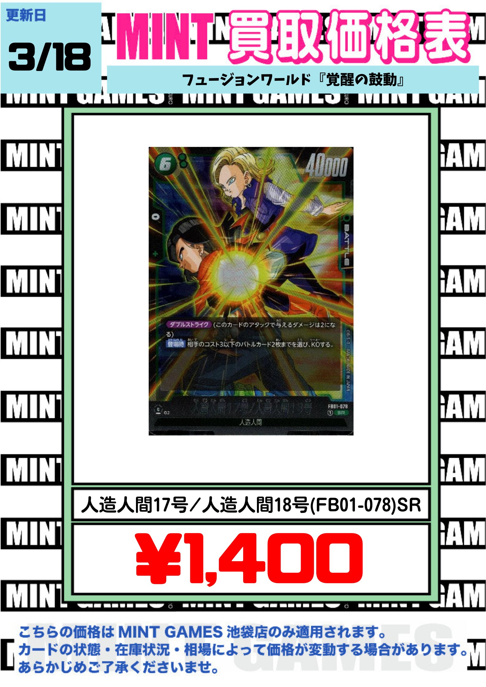MINT GAMES 池袋 على X: MINT GAMES 池袋 على X: