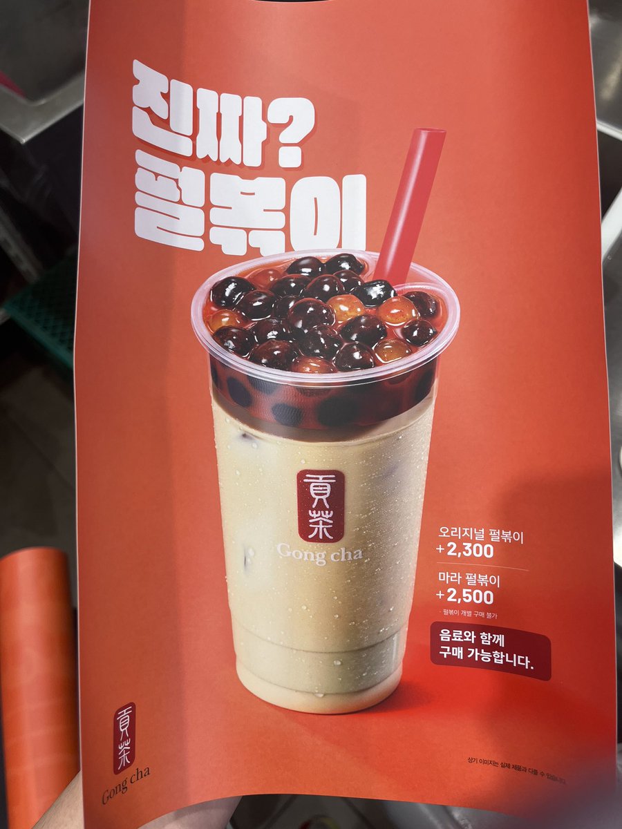 _aingkkyu's tweet photo. ㅅㅂ 공차알바생인데;; 
미리 스포한다 이거 찐이다 https://t.co/5ykSYrbA8F