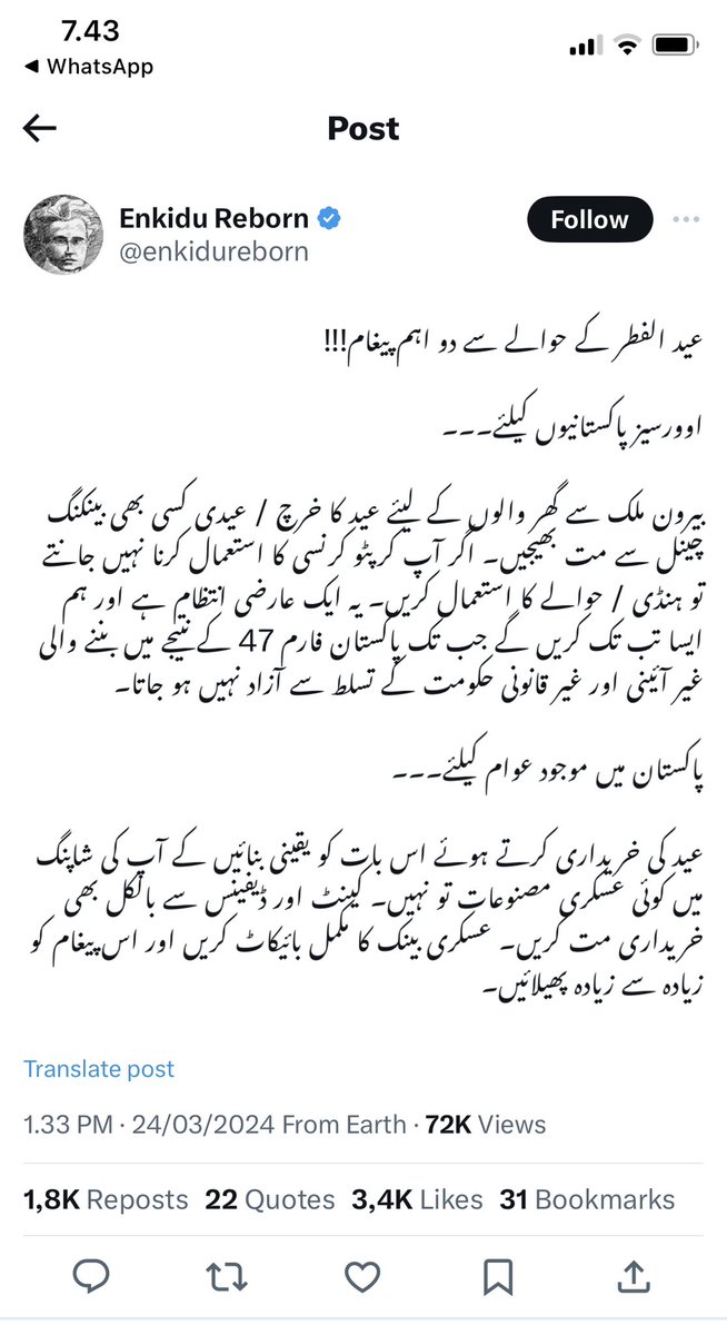 🚨جنگل کی آگ کی طرح پھیلا دو 🚨 حکومت پاکستان تو یوتھیا نواز سو ہم ہی ایکشن لیں گے یہ اکاونٹ جو نبیل نامی شخص چلا رہا ناروے میں رہتا ہے یہ پاکستان کے خلاف اس کے اداروں کے خلاف مسلسل زہریلا پراپوگنڈہ کرتا ہے اب یہ ہنڈی کے ذریعے پیسے بھیجنے کی بات کر رہا جو ناروے اور پاکستان دونوں…