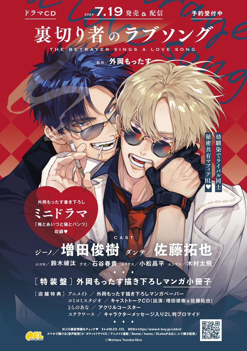 BLCDキューエッグレーベル【公式】 on X: 