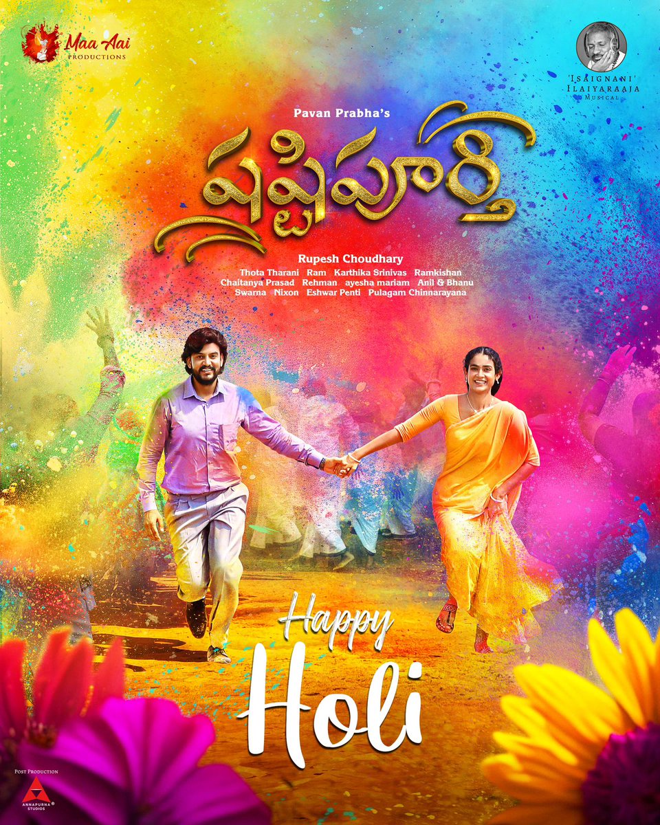 Team #Shashtipoorthi wishes everyone, A very happy and colourful #Holi filled with lots of Laughter and Joy ✨

An @ilaiyaraaja Musical 🎶

@StarrringRupesh @Aakanksha_s30 #PavanPrabha #RajendraPrasad #Archana @RaamDop @karthikaSriniva @ChaitanyaLyrics #ThotaTharani…