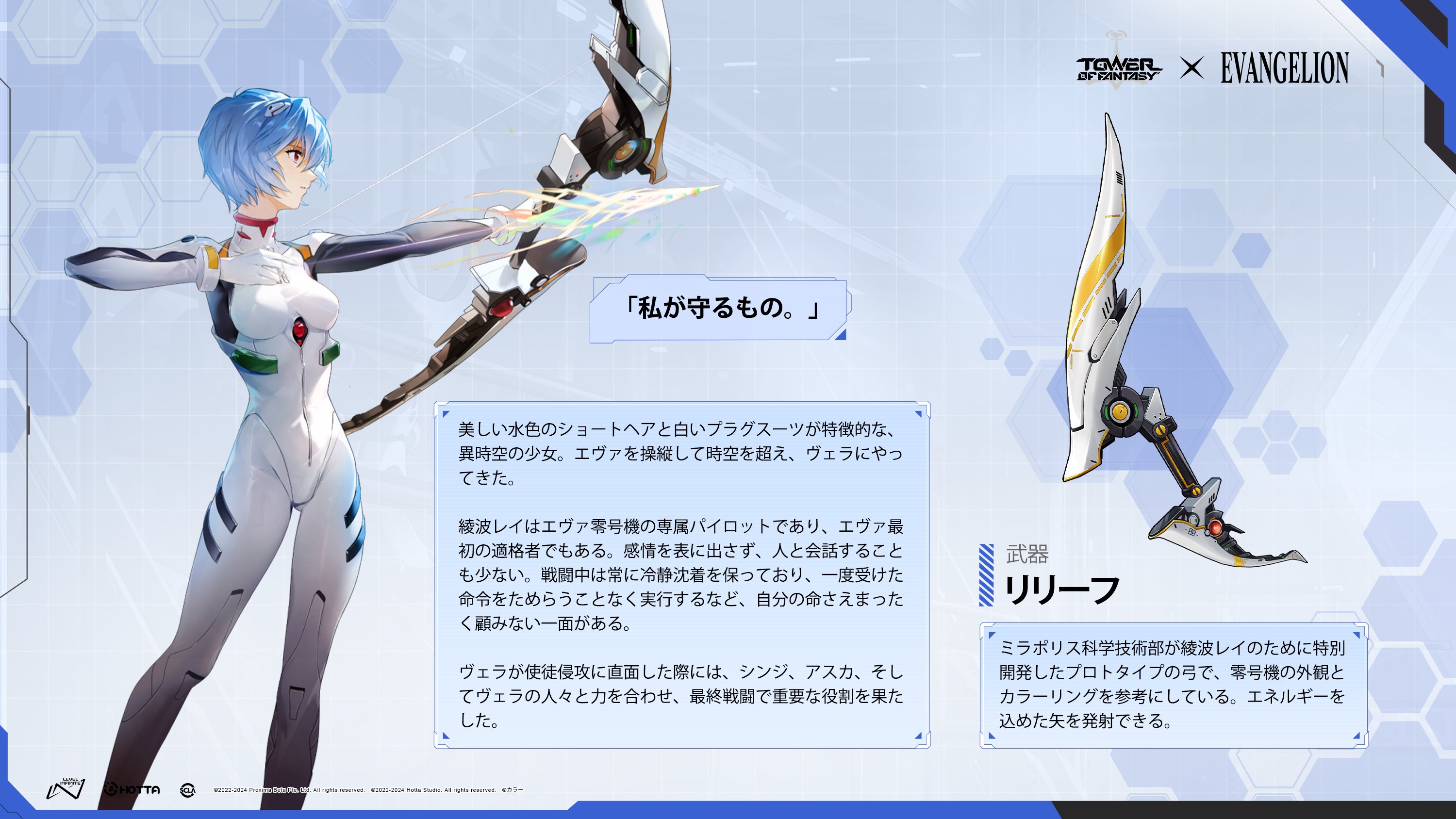 エヴァンゲリオン 綾波レイ 幻塔 コラボ SNS20人限定 抽選 非売品 セット Level Infinite 公式 on X: 