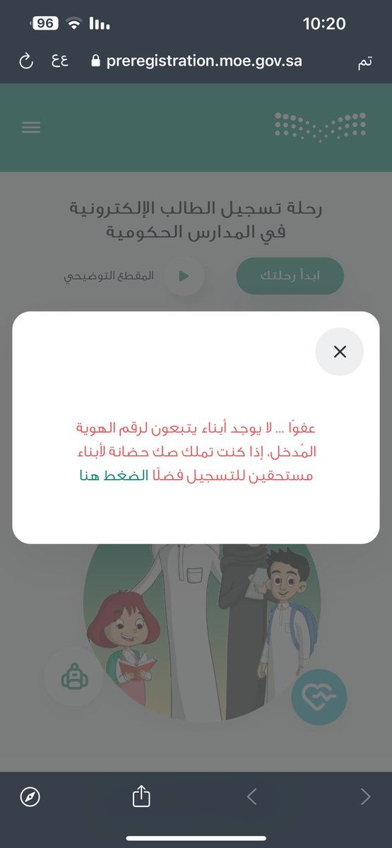 jooj43's tweet photo. @abukaled_edu ليه يطلع كذا وايش الرساله اللي تجي يعني قبل التسجيل ولا كيف .؟ https://t.co/6IeZNCBXLE