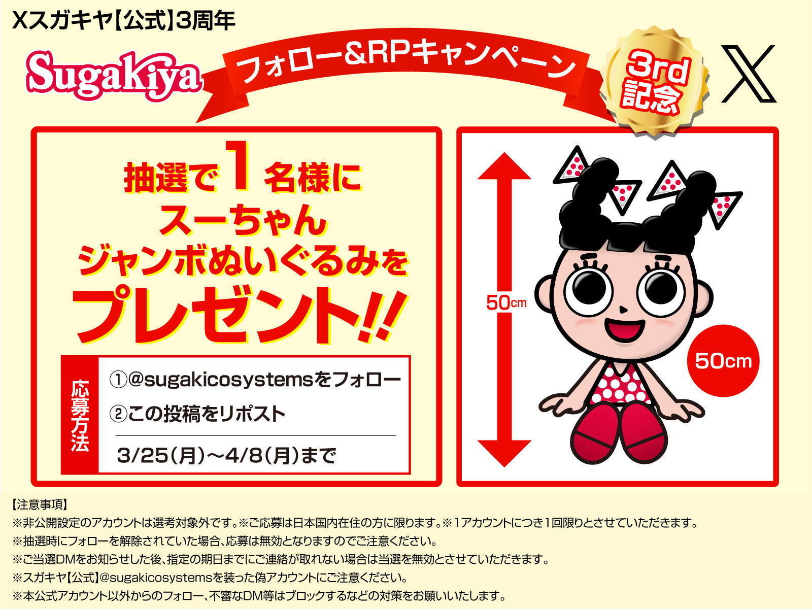 スーちゃん 可愛いがいっぱい