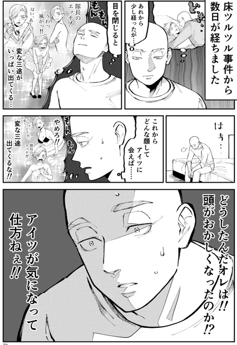 ⚠️三途の女体化注意⚠️
女の子になっちまった三途漫画
2人ともドギマギ編の後日談・ムーチョ編 