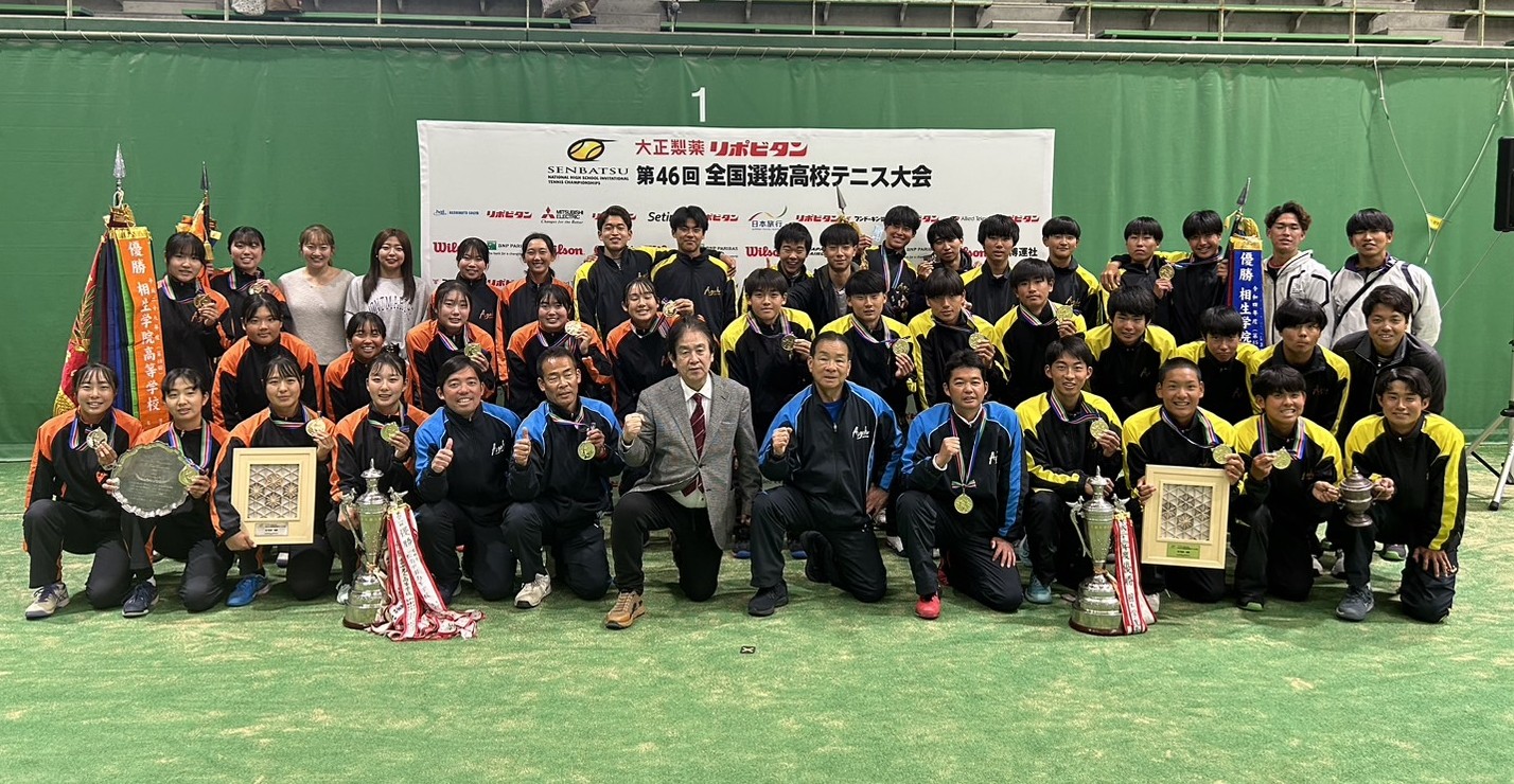公式】相生学院高等学校 on X: 