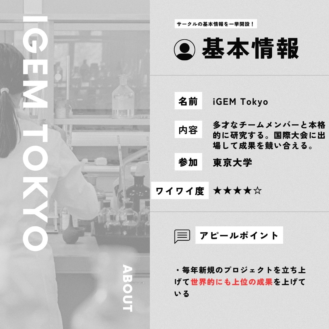 Week_community's tweet image. 【iGEM UTokyo】東大の国際研究サークル

研究成果を伺ったところ、「転写翻訳を介さない迅速な分泌制御システム」との返答が

大学で突き抜けたい経験をしたい人はぜひ

X:
#春から東大 #大学生 #サークル #研究