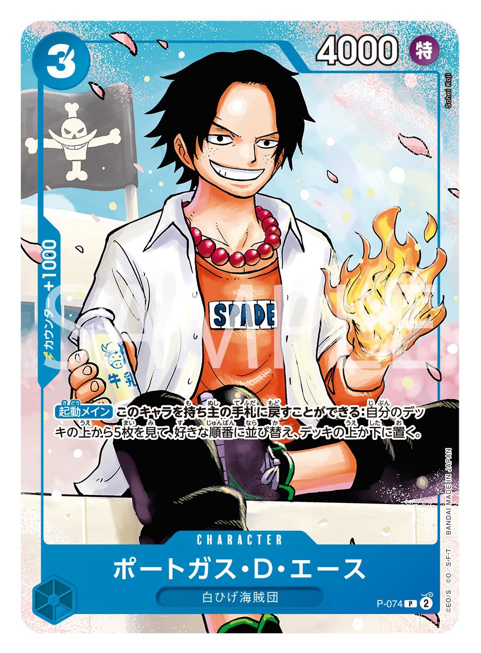 ONE PIECE スタッフ【公式】/ Official on X: ONE PIECE スタッフ【公式】/ Official on X: