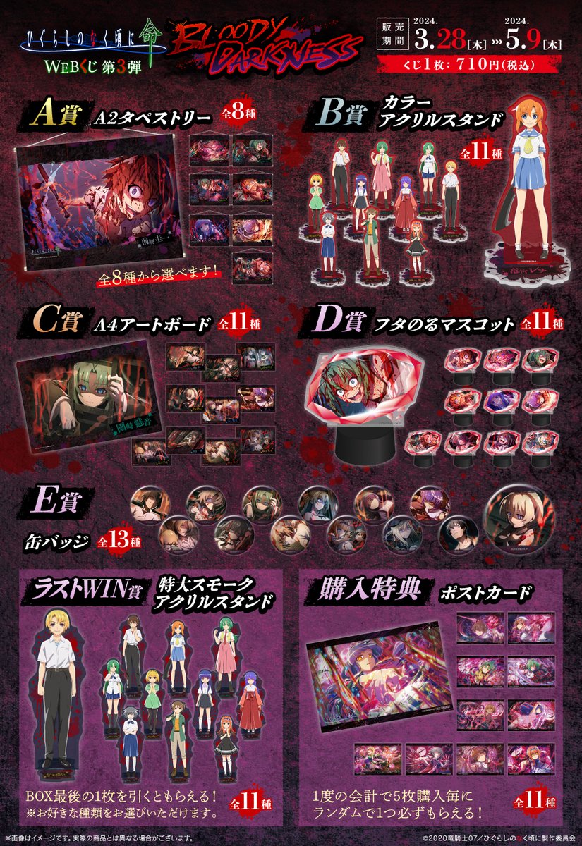 WEBくじ｜店頭販売もスタート✨【公式】 on X