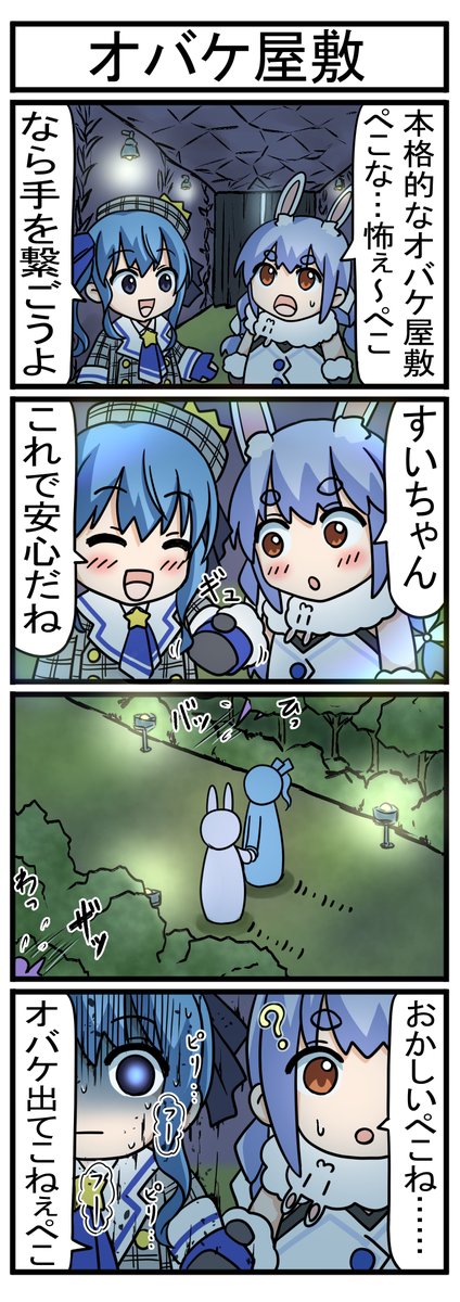 【※再掲※】
  ホロライブ4コマ漫画42～44話です。 