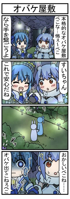 【※再掲※】
  ホロライブ4コマ漫画42～44話です。 