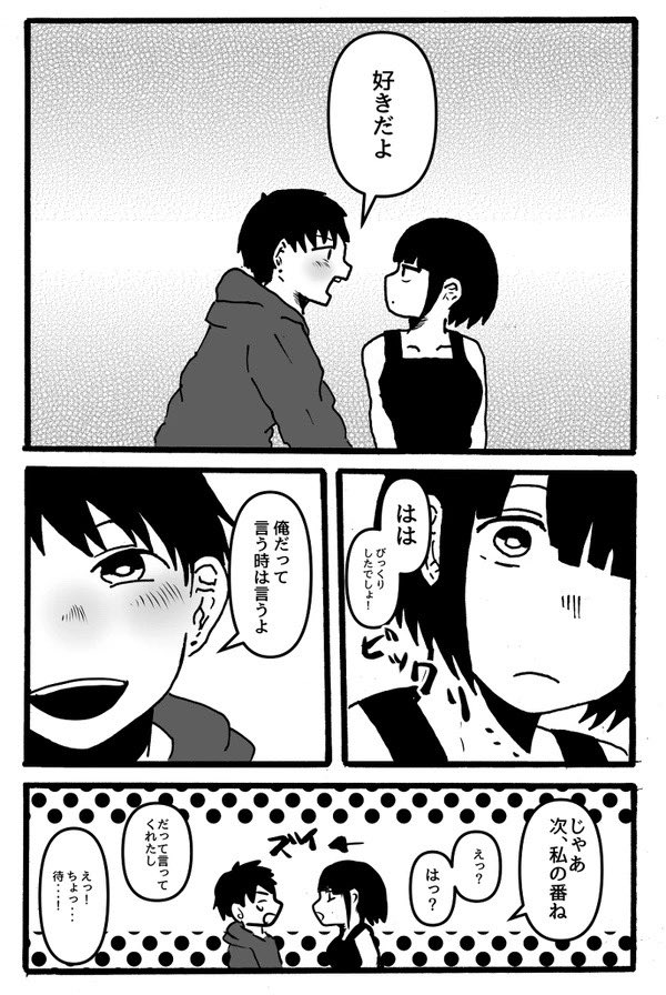 (3/5)やる時はやる彼氏 