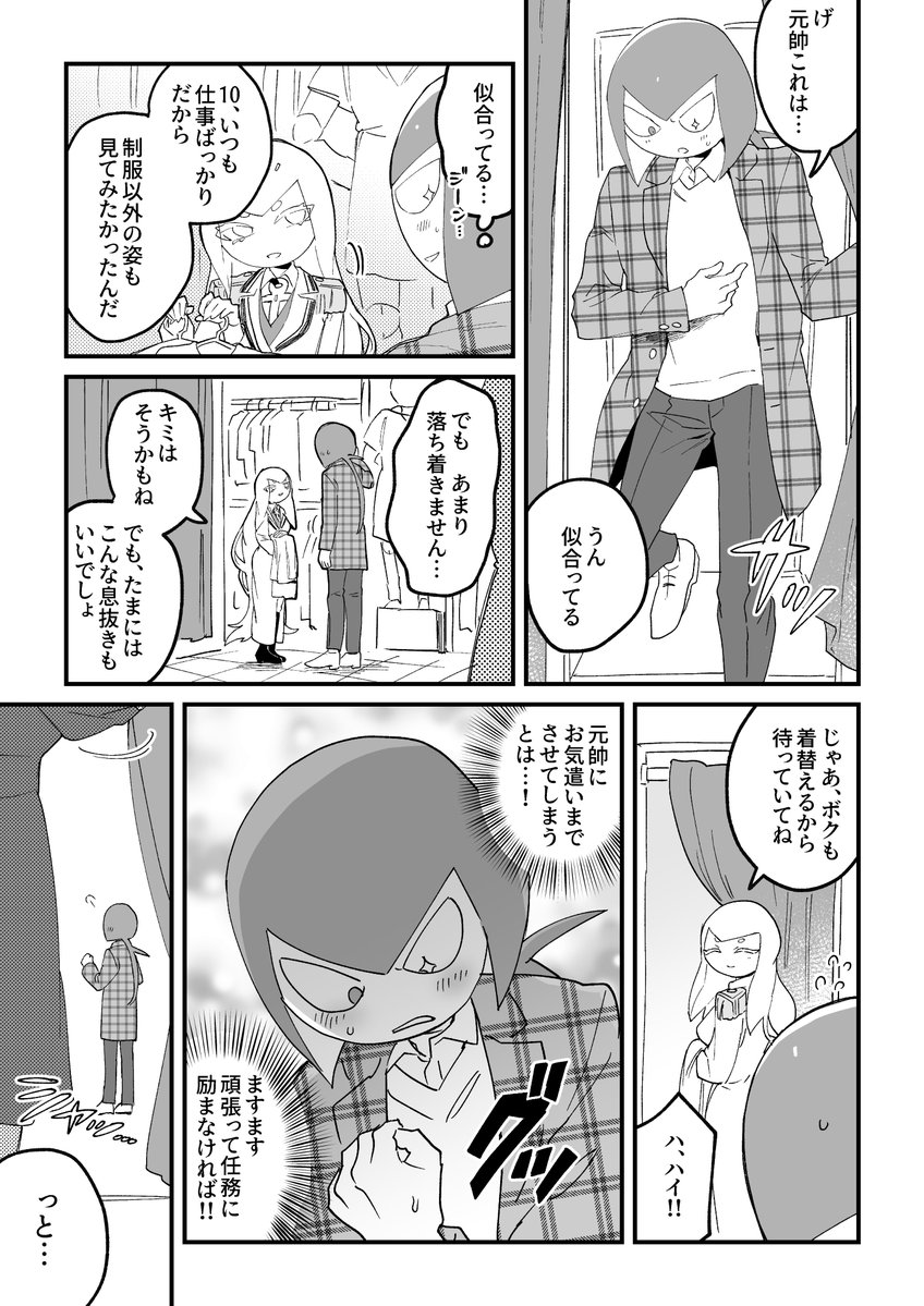 Skeb納品しました。ありがとうございました! https://t.co/NVl4v0NvB5 #Skeb #Commission @skeb_jpより