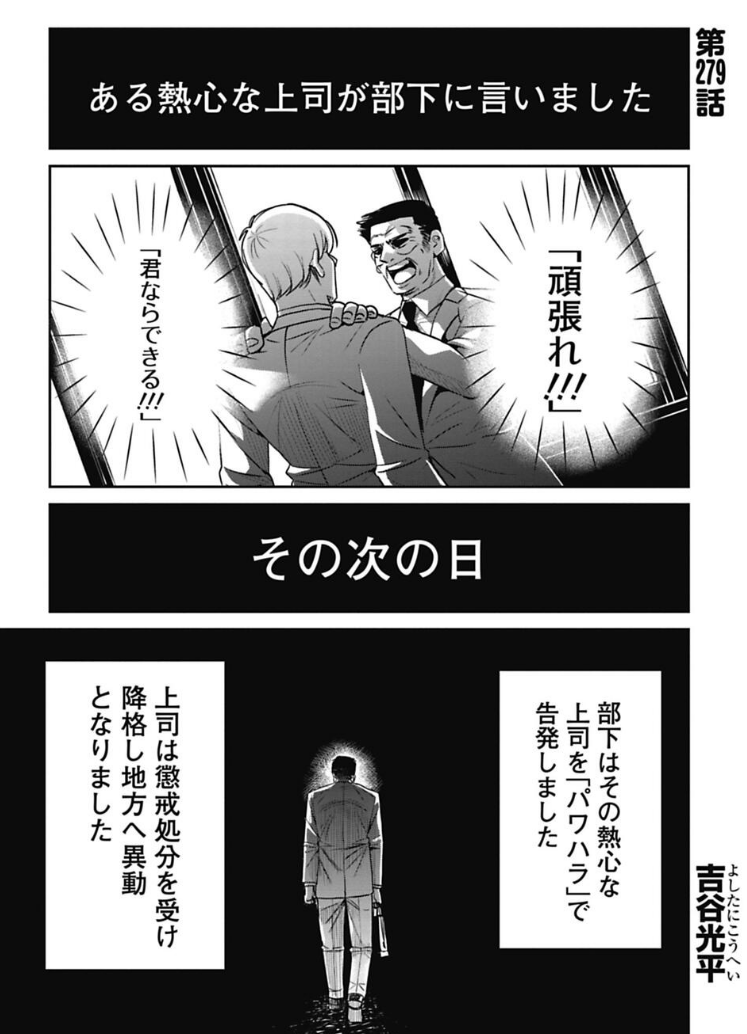 本当に優しい上司ってどんな人? 2/4 