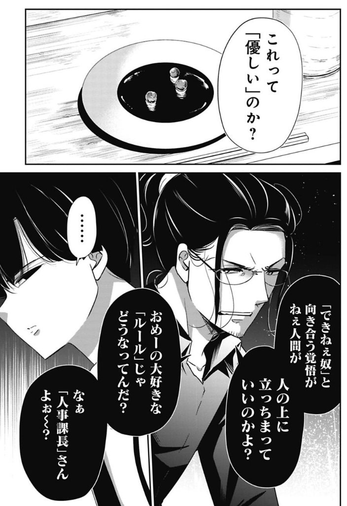 本当に優しい上司ってどんな人? 2/4 