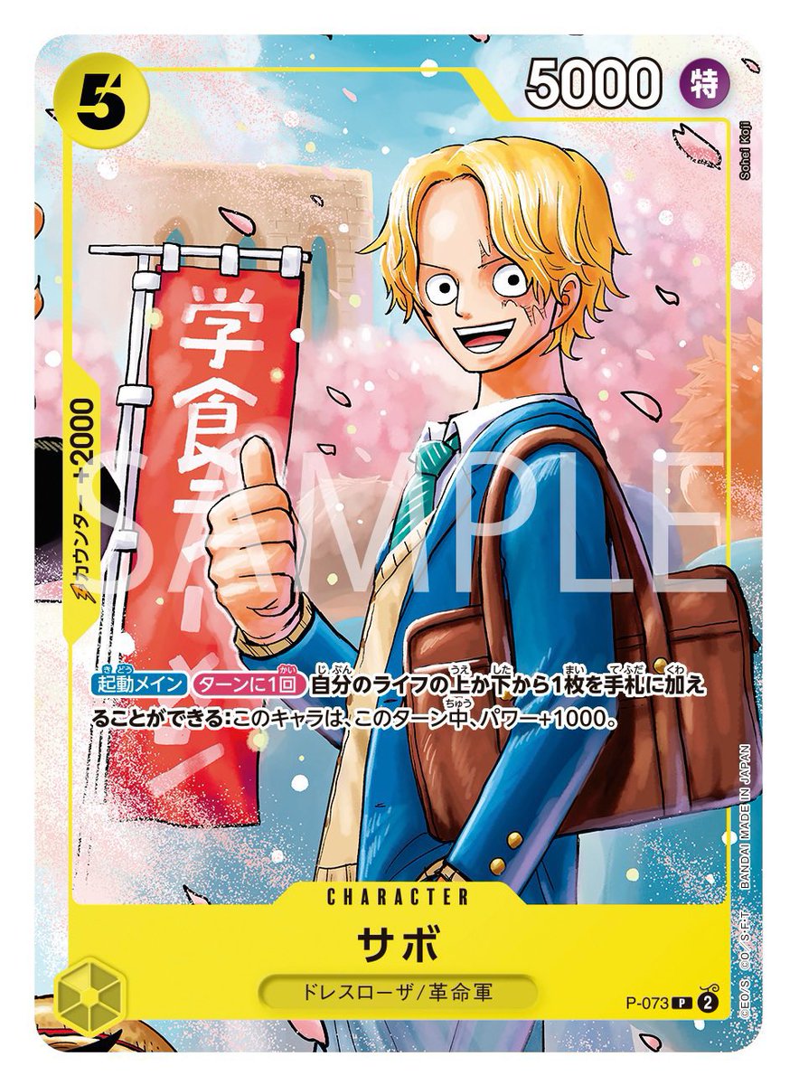 商品情報】 2024年4月4日発売 最強ジャンプ5月特大号にて 応募者全員