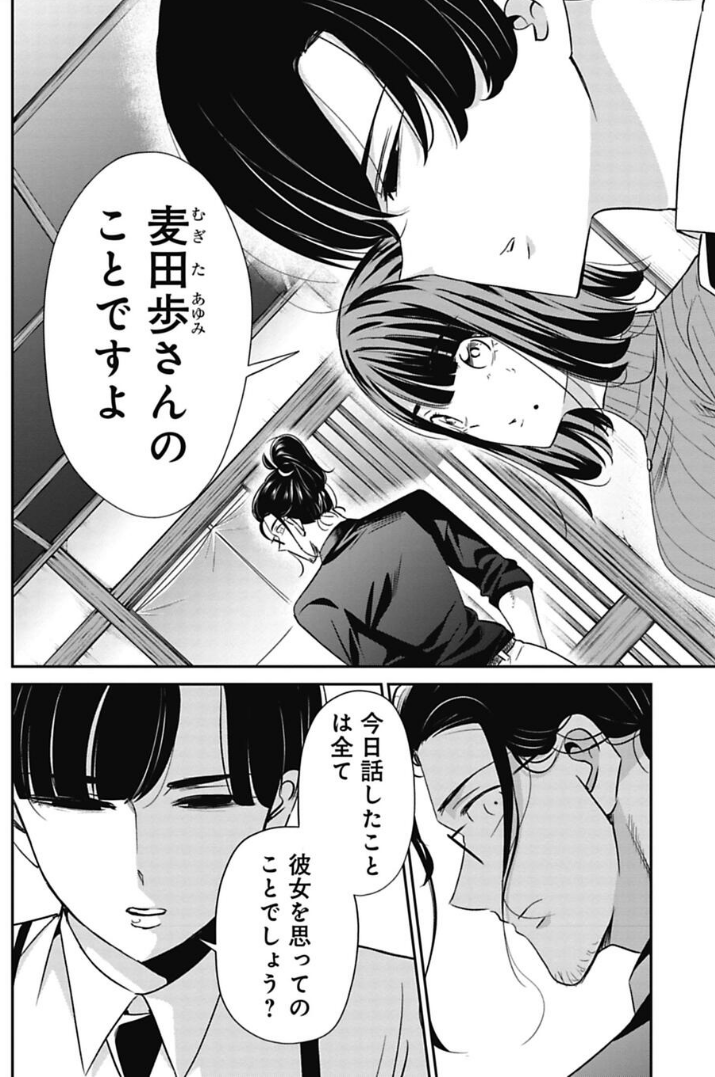 本当に優しい上司ってどんな人? 3/4 