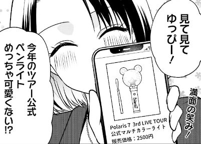 ビジネス暴君と目指すハッピーエンド
おまけ漫画が更新されてます。
今回は、美空の前世ネタ!ドルオタの方なら共感してもらえる……かも?
■カドコミ
https://t.co/0T3GGnEUtJ
■ニコニコ
https://t.co/m1co95X1Kw 